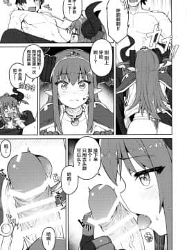 [Lolipoi汉化組](COMIC1☆12) [OrangeMaru (JP06)] ドラゴンステーキになっちゃう! (Fate Grand Order)_07