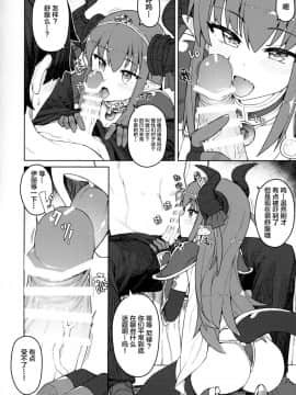 (COMIC1☆12) [OrangeMaru (JP06)] ドラゴンステーキになっちゃう! (FateGrand Order)[lolipoi汉化组]_07