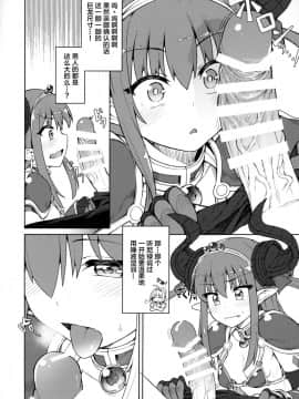 (COMIC1☆12) [OrangeMaru (JP06)] ドラゴンステーキになっちゃう! (FateGrand Order)[lolipoi汉化组]_05