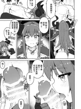 (COMIC1☆12) [OrangeMaru (JP06)] ドラゴンステーキになっちゃう! (FateGrand Order)[lolipoi汉化组]_06