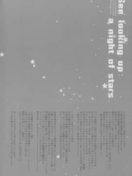 (C89) [CHRONOLOG (桜沢いづみ)] See looking up a night of stars (艦隊これくしょん -艦これ-)_23
