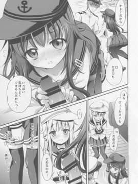 (C88) [K+W (ささちん)] 改二な二人のあかひびより (艦隊これくしょん -艦これ-)_06