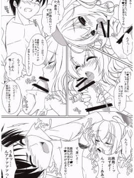 (COMIC1☆10) [悠々亭 (水上凛香)] 鹿島さんは子作り練習巡洋艦 (艦隊これくしょん -艦これ-)_04