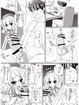 (COMIC1☆10) [悠々亭 (水上凛香)] 鹿島さんは子作り練習巡洋艦 (艦隊これくしょん -艦これ-)_02