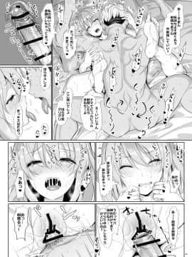 [ちんちん亭 (chin)] 世界一かわいい俺の嫁__022