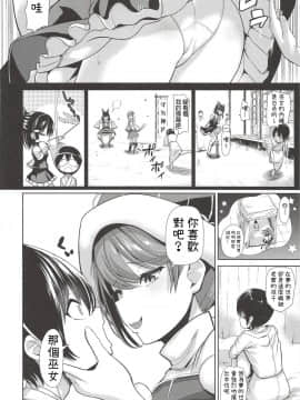 [純狐馬麻漢化] (秋季例大祭5) [背徳漢] 東方あねらぶ2 ドレミースイートの夢精ナイトフィーバー (東方Project)_05