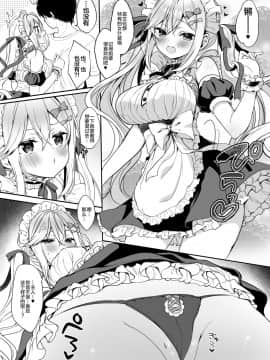 [绅士仓库汉化] [Digital] [ヤモセブン (あゆま紗由)] 小悪魔ちゃんのオオカミ! [中国翻訳] [DL版]_013