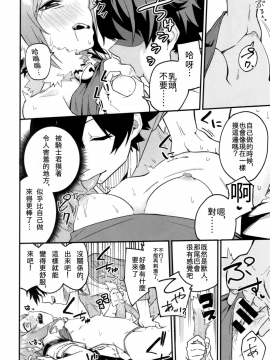 [Yi編, AC編] (COMIC1☆16) [シンセカイセット (菖蒲)] ヒヨリコネ! (プリンセスコネクト!Re:Dive) [中国翻訳]_010