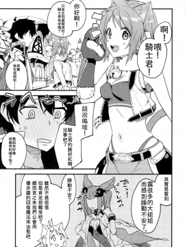 [Yi編, AC編] (COMIC1☆16) [シンセカイセット (菖蒲)] ヒヨリコネ! (プリンセスコネクト!Re:Dive) [中国翻訳]_003