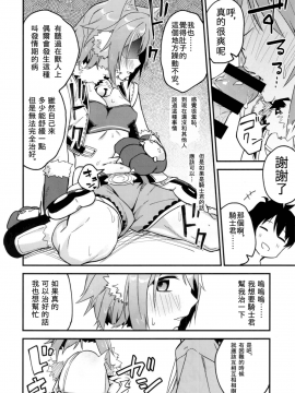 [Yi編, AC編] (COMIC1☆16) [シンセカイセット (菖蒲)] ヒヨリコネ! (プリンセスコネクト!Re:Dive) [中国翻訳]_008