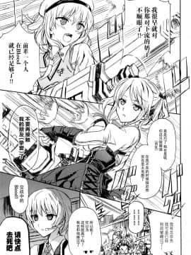 [脸肿汉化组] (C85) [ねこバス停(しゃあ)] ブラッド1応答して下さい (ゴッドイーター)_09