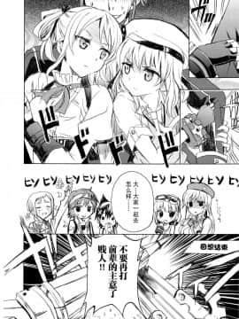 [脸肿汉化组] (C85) [ねこバス停(しゃあ)] ブラッド1応答して下さい (ゴッドイーター)_08