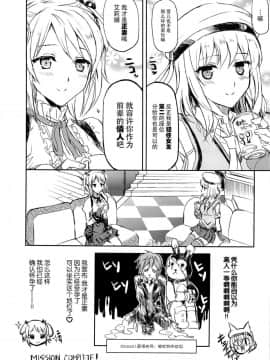 [脸肿汉化组] (C85) [ねこバス停(しゃあ)] ブラッド1応答して下さい (ゴッドイーター)_32