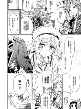 [脸肿汉化组] (C85) [ねこバス停(しゃあ)] ブラッド1応答して下さい (ゴッドイーター)_06