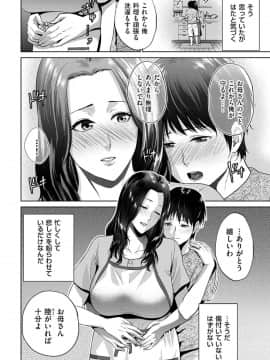 [夏のおやつ] 愛憎相姦_50