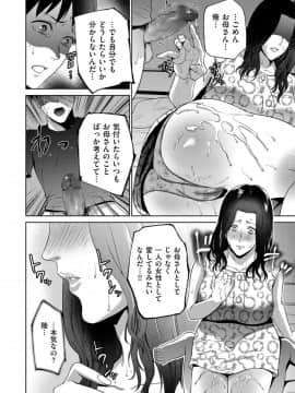 [夏のおやつ] 愛憎相姦_66