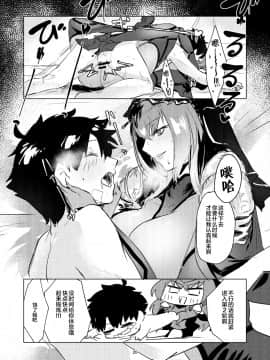 Moroku Kayowai Omae Wa Watashi No_20_20