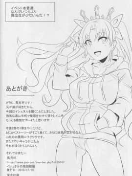 Ishtar No Yuetsu Saimin_17