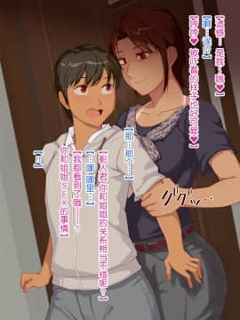 Hitozuma Sex O Oshiete Ageru 2 ~Shimai Hen~_025_c02a