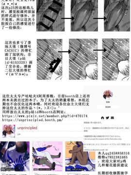 [男女搭配干♂活不累四人汉化] [虚空フロム少女 (ロキ)] お酒のちからってスゴイ (Fate_Grand Order)_30