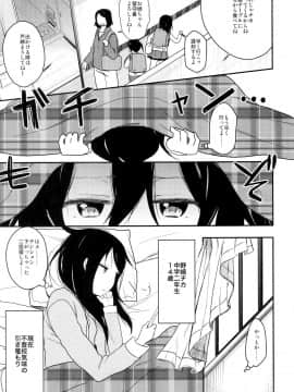 (C96) [アレクササンダー (荒草まほん)] シコシコスケベアーカイブス　LOの書_007