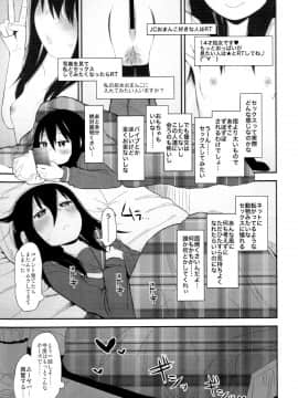 (C96) [アレクササンダー (荒草まほん)] シコシコスケベアーカイブス　LOの書_014