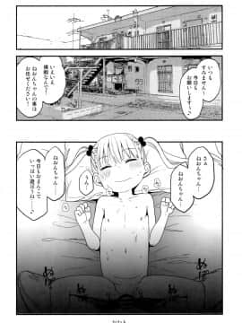 (C96) [アレクササンダー (荒草まほん)] シコシコスケベアーカイブス　LOの書_073