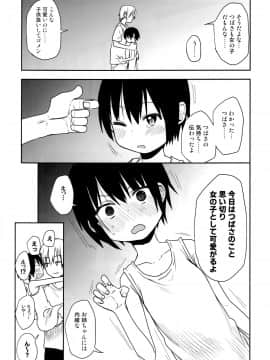 (C96) [アレクササンダー (荒草まほん)] シコシコスケベアーカイブス　LOの書_050