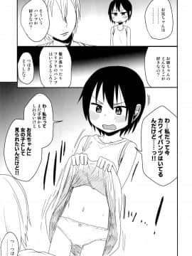 (C96) [アレクササンダー (荒草まほん)] シコシコスケベアーカイブス　LOの書_048