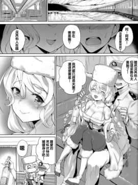 (C96) [蒼き星 (全紅白子、アカイグッビー)] アヴローラのお嫁さんプロジェクト (アズールレーン) [無邪気漢化組]_MJK_19_T1938_004