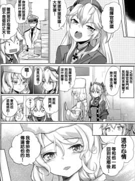 (C96) [蒼き星 (全紅白子、アカイグッビー)] アヴローラのお嫁さんプロジェクト (アズールレーン) [無邪気漢化組]_MJK_19_T1938_011