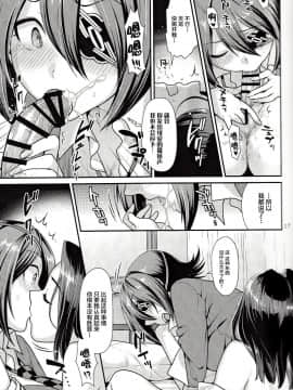 (Comic Stream#03) [ねこまた屋 (ねこまたなおみ)] 黒百合の花言葉 (艦隊これくしょん -艦これ-) [新桥月白日语社]_IMG_0015