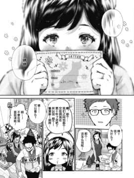 [じょろり] 記念日。 (コミックホットミルク 2019年12月号) [暴碧汉化组] [Digital]_03