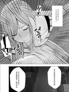 [クリムゾン] 夜行バスでねっとりと触られ続けた女子大生_0034