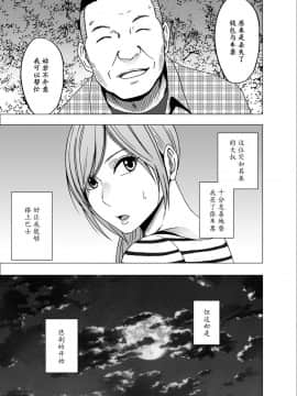 [クリムゾン] 夜行バスでねっとりと触られ続けた女子大生_0004