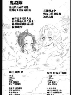 [瑞树汉化组][エロマズン (まー九郎)] 鬼滅の裏本 (鬼滅の刃)_04