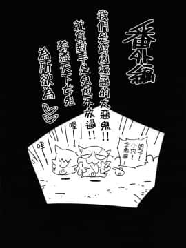 [瑞树汉化组][エロマズン (まー九郎)] 鬼滅の裏本 (鬼滅の刃)_28