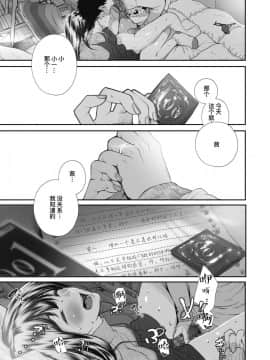 [暴碧汉化组][じょろり] 記念日。 (コミックホットミルク 2019年12月号)_10