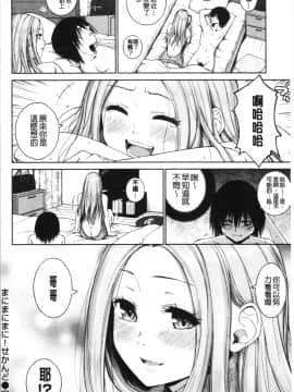 [4K漢化組][ミカリン] ビッチ多め、ときどき処女。_053