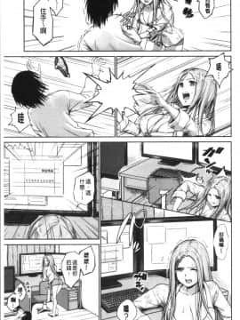 [4K漢化組][ミカリン] ビッチ多め、ときどき処女。_010