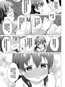 (C95) [創攻線 (ぴざぬこ)] コスプレ妹の表裏 [無邪気漢化組]_MJK_19_T1939_005