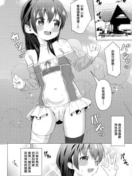 [無邪気漢化組](C85) [創攻線 (ぴざぬこ)] コスプレ妹の表裏_02_MJK_19_T1939_002