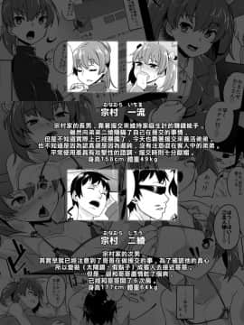 [瑞树汉化组] [縦横一線 (品川みくず)] 兄貴と援交2_05