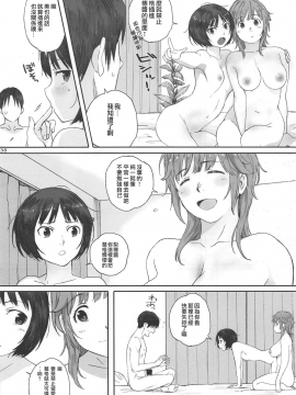 (COMIC1☆12) [関西オレンジ (荒井啓)] Happy Life エピローグ (アマガミ)(机翻)_137