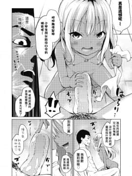 [一匙咖啡豆汉化组][あいらんどう] 今日はいいことありますように (COMIC LO 2019年10月号)_07_025