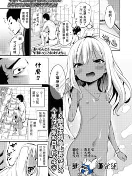 [一匙咖啡豆汉化组][あいらんどう] 今日はいいことありますように (COMIC LO 2019年10月号)