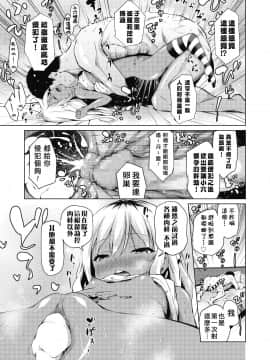 [一匙咖啡豆汉化组][あいらんどう] 今日はいいことありますように (COMIC LO 2019年10月号)_22_040