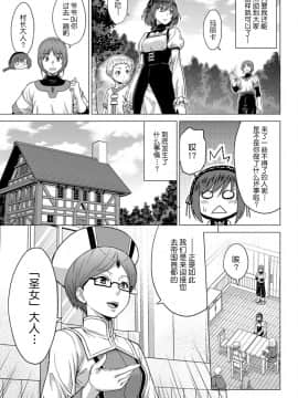 [不咕鸟汉化组][山田ゴゴゴ] 聖女の烙印-Annunciation of despair- ＃01 (COMIC BAVEL 2019年11月号)_06_175