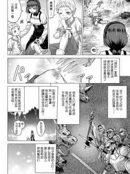 [不咕鸟汉化组][山田ゴゴゴ] 聖女の烙印-Annunciation of despair- ＃01 (COMIC BAVEL 2019年11月号)_05_174