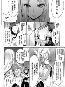 [不咕鸟汉化组][山田ゴゴゴ] 聖女の烙印-Annunciation of despair- ＃01 (COMIC BAVEL 2019年11月号)_22_192